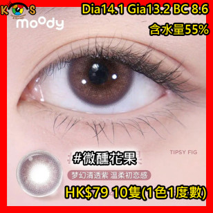 moody 1Day Teenage Daydream Tipsy Fig Purple 微醺花果